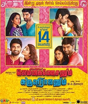 Gemini Ganeshanum Suruli Raajanum (2017) Tamil Movie